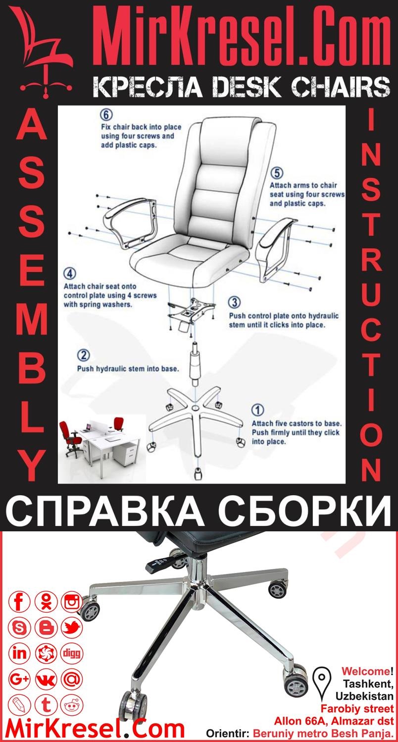 Офисные кресла в Ташкенте в Узбекистане KRESLO V TOSHKENTE - Кресло Ташкент